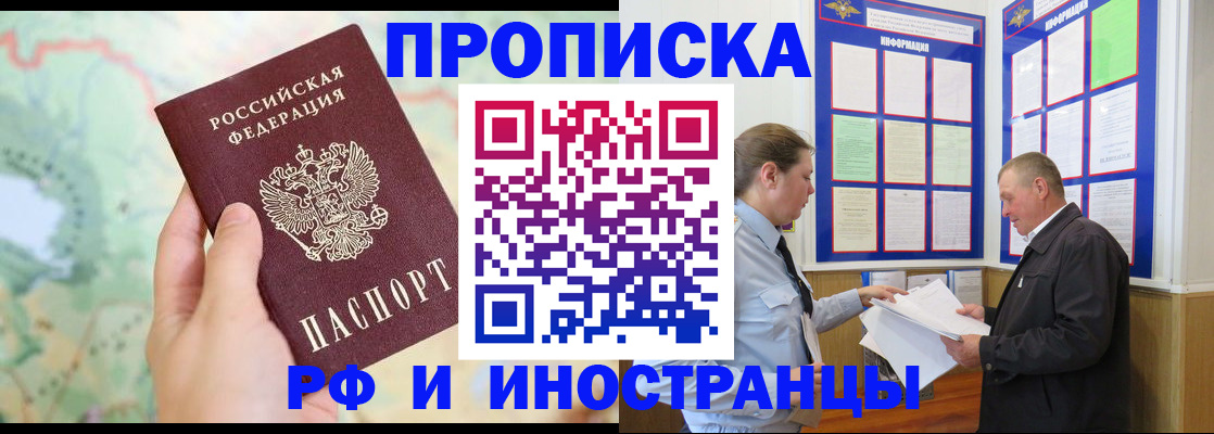 временная регистрация надежно в Уфе