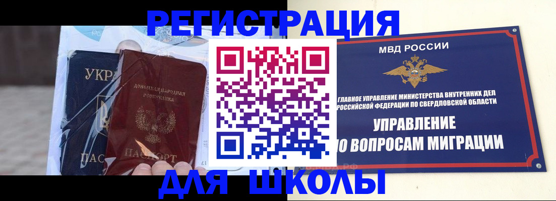 прописка иностранных граждан в Уфе