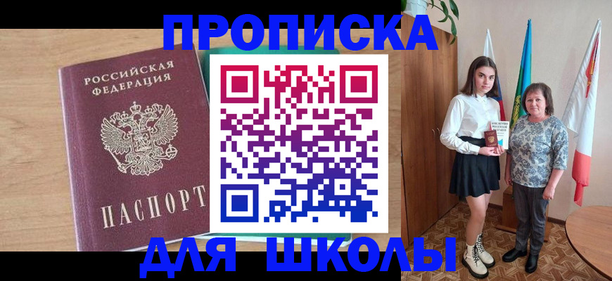 временная регистрация госуслуги в Уфе