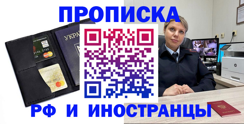 миграционный учет в Уфе