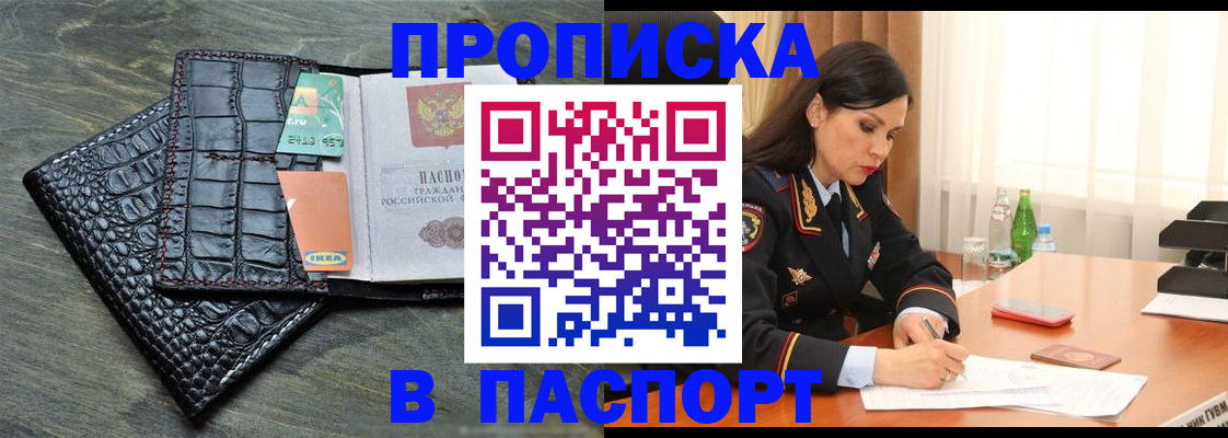 временная регистрация в Уфе