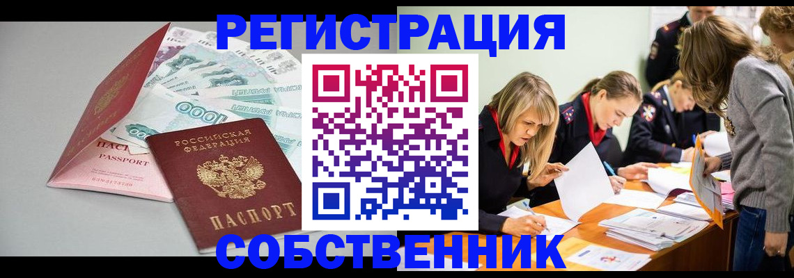 миграционный учет в Уфе