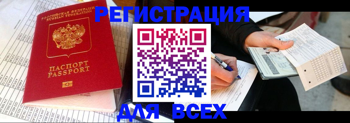 прописка поиск в Уфе