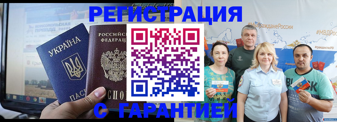 временная регистрация 2025 в Уфе